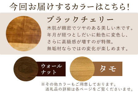 木工房ひのかわ 丸椅子 ブラックチェリー