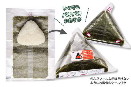 DE293 いつでもパリパリ！フィルム入りおむすび用焼のり（8個分）×2袋