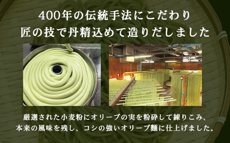 【 小豆島 】小豆島手延オリーブ麺 4袋セット 麺類 そうめん 素麺 