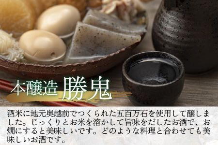 奥越前大野 日本酒 清酒『一乃谷』飲み比べセット「暁、勝鬼」720ml × 2本 【父の日】