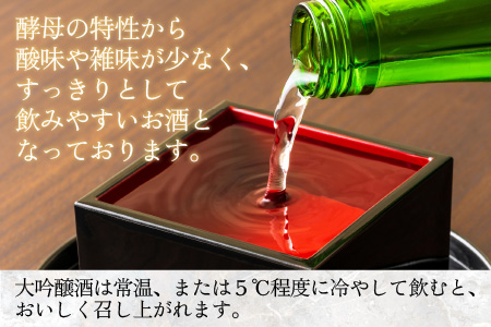 奥越前大野 日本酒 清酒『一乃谷』大吟醸原酒　薫 1.8L [A-046001]