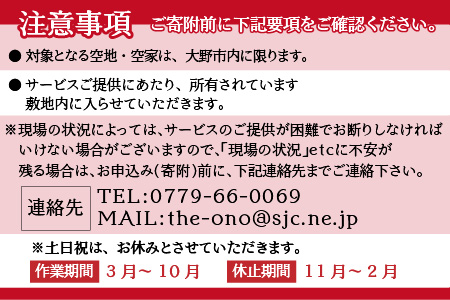 まごころ代行サービス『お墓のお掃除代行』※11～2月作業不可 [A-044001]