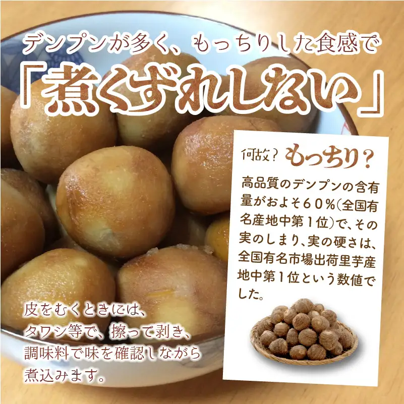 【先行予約】上庄里芋「麻奈姫」3kg「農家直送」【11月初旬頃から順次発送】