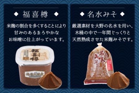 天然熟成こだわり味噌「木桶仕込み」２種 詰め合わせ1kg×4 計4kg  [A-040002]