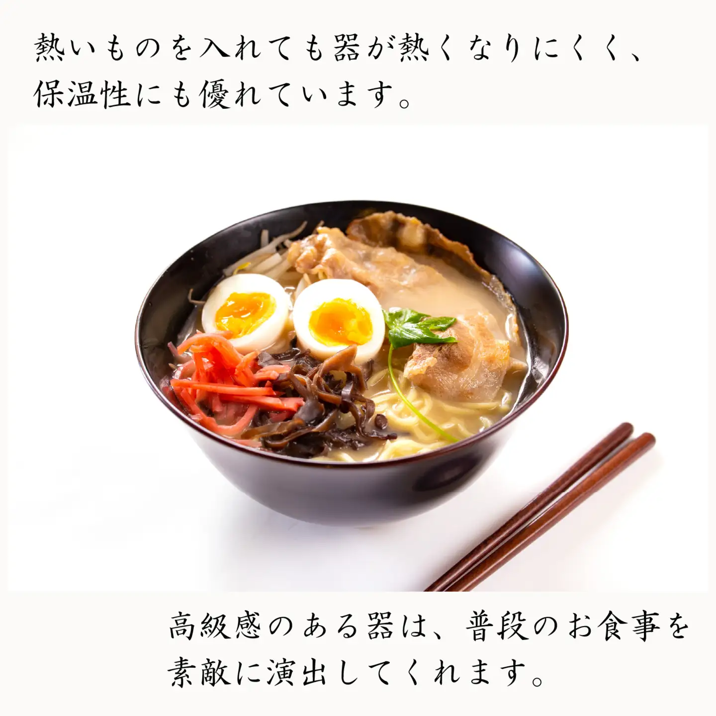 越前漆器　木製本漆塗　ケヤキの麺鉢（溜塗） [G-034002]