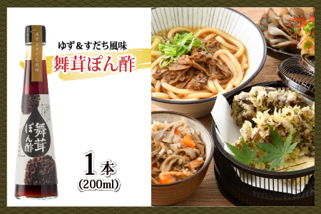 九頭竜まいたけとうま煮・ごはんの素など加工品セット(Aセット) [A-038002]