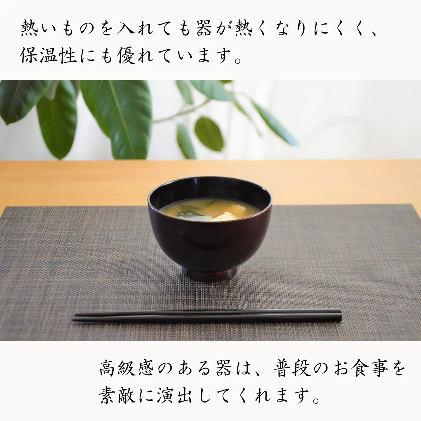 越前漆器　木製本漆塗　桜の汁椀 [A-034003]