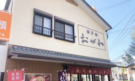 【昭和2年創業】おがわ饅頭の赤飯　280g×４パック　N047-YA1110