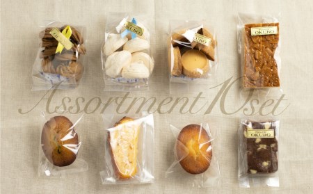 焼き菓子 8種 10点セット/ クッキー など 詰め合わせ[Q516rex]