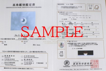 645　【真珠科学研究所花珠鑑別書付】Pt　あこや本真珠8.0mmup　ダイヤモンド0.15ct　ペンダントネックレス