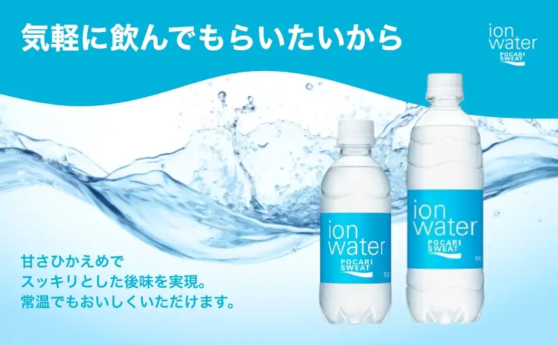 イオンウォーター 定期便 3ヶ月 300ml 24本 大塚製薬 ポカリスエット ポカリ スポーツドリンク イオン飲料 スポーツ トレーニング アウトドア 熱中症対策 健康 3回 