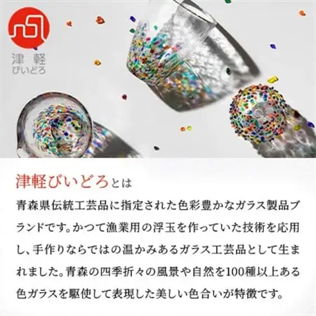 津軽びいどろ ねぶたタンブラー ペア_雑貨・日用品 タンブラー 食器 _【1074223】
