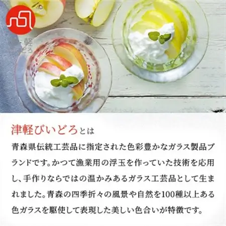津軽びいどろ りんごフリーグラスペアセット_雑貨・日用品 キッチン用品    雑貨・日用品 グラス・カップ 食器 _【1074236】