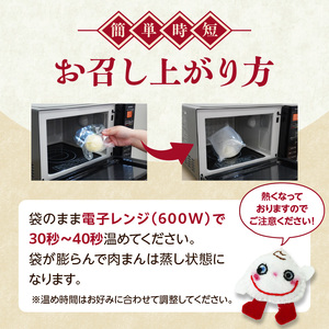 自家製天然酵母　手づくり肉まんセット J07009