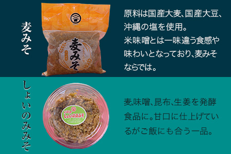 調味料 4種 セット 醤油 味噌 甘酒