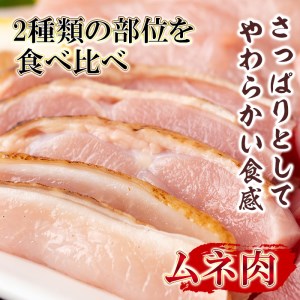 isa203 国内産！鳥刺し(計1kg・250g×4P) 国産 鶏肉 鳥肉 とりにく 鶏刺し 刺身 モモ ムネ お刺身 小分け 九州産 おつまみ 晩酌 食べ比べ たたき 【堀ノ内商会】