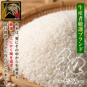 isa137 【定期便】鹿児島県産！伊佐米ヒノヒカリ和～なごみ～(計18kg・3kg×6ヶ月) 伊佐市 特産品 国産 白米 精米 伊佐米 お米 米 ひのひかり 定期便【神薗商店】