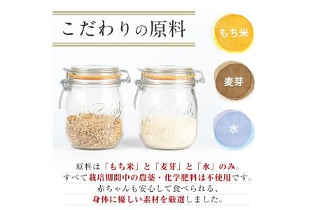 isa154 米飴(510g・170g×3個) 伊佐市 特産品 シロップ 伊佐市産もち米 使用 米飴 砂糖 はちみつ 代用 離乳食 おやつ 甘味付け 麦芽 赤ちゃん 安心【食と木】