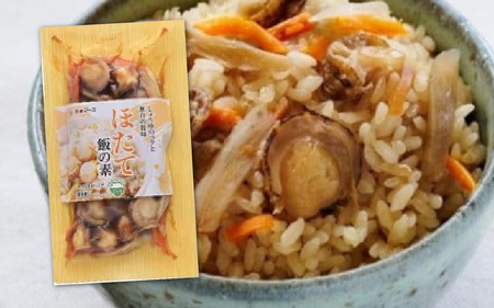 648 海鮮具材　炊き込みご飯の素　9品セット　海鮮 水産物 伊勢市 伊勢志摩 ギフト 炊き込みごはん 食べ物 贈り物 冷凍食品