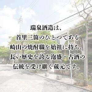 【受賞商品！】琉球泡盛　おもろ15年古酒｜泡盛　古酒　瑞泉　酒　人気