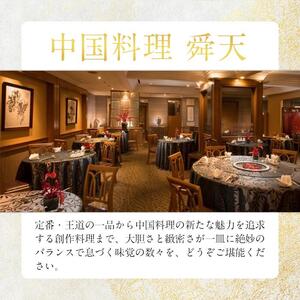 ディナーペアお食事券【ダブルツリーbyヒルトン那覇首里城】｜ダブルツリーbyヒルトン那覇首里城　ホテル　人気　那覇市　沖縄