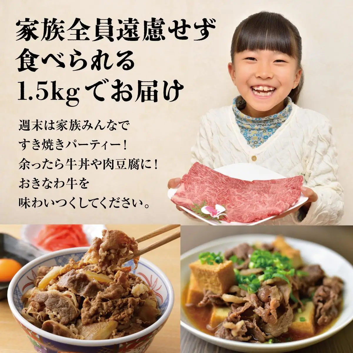 《沖縄和牛》すき焼き用 バラ肉1.5kgセット |黒毛和牛 牛肉 すき焼き 牛バラ肉 贈答用  送料無料   
