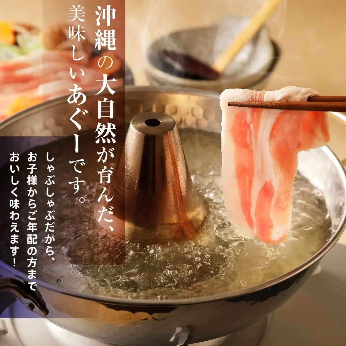 沖縄あぐー豚 しゃぶしゃぶ食べ比べまんぷくセット（2.8kg） 