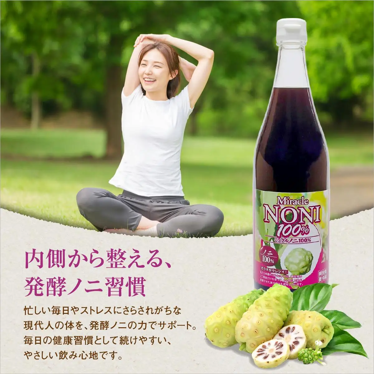 ミラクルノニジュース720ml ３本セット   