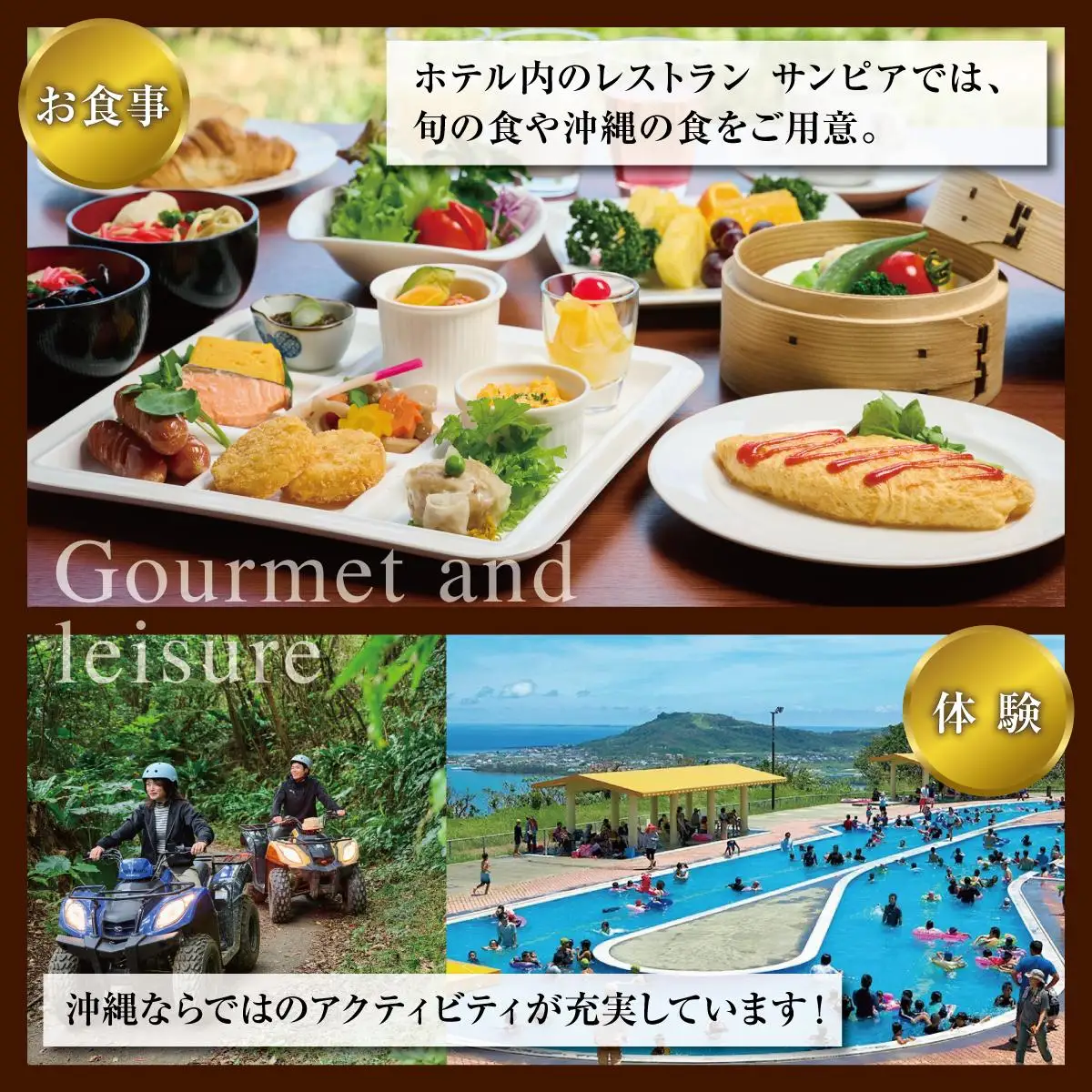 【ユインチホテル南城】ペア宿泊券   