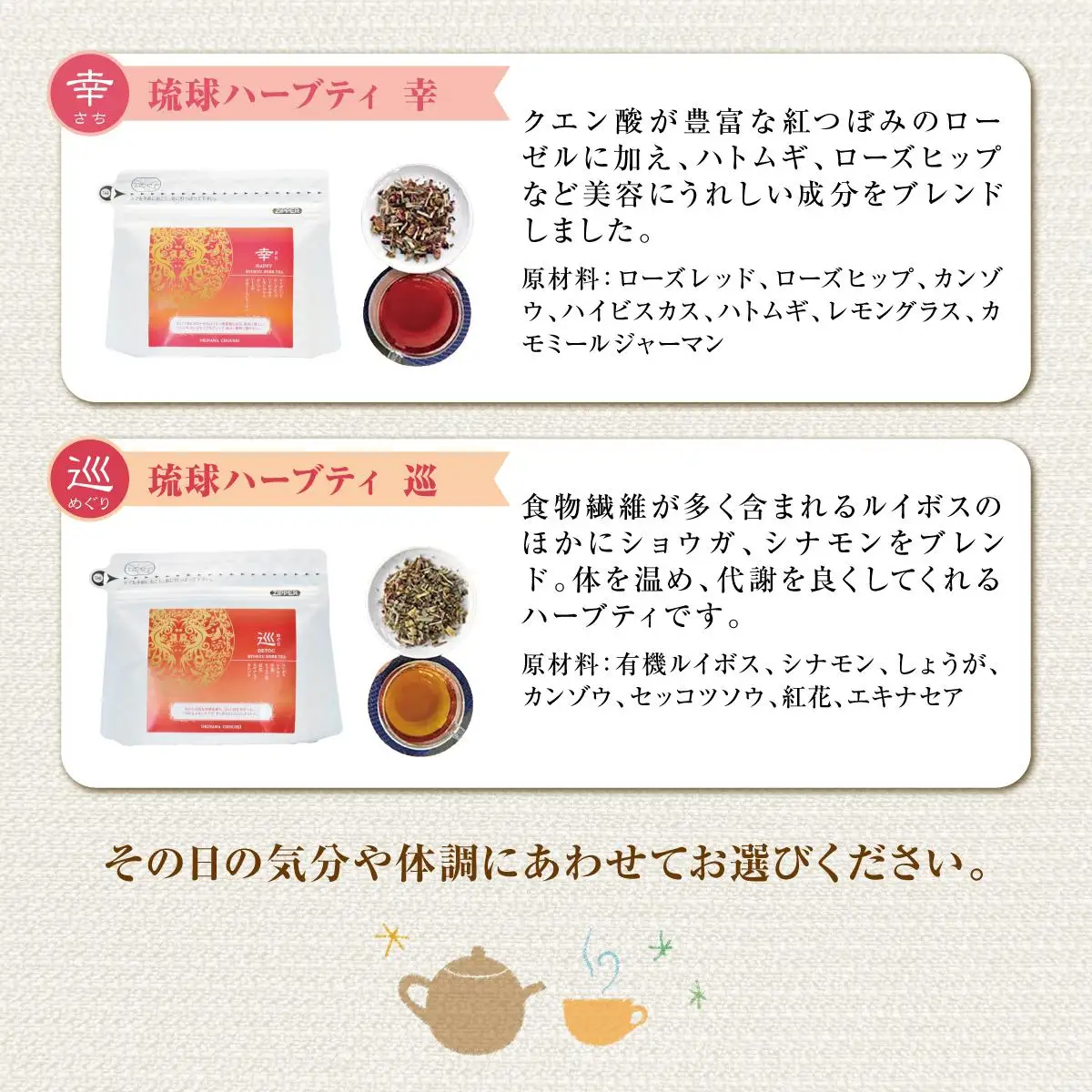 こだわりが詰まった 琉球ハーブティ 2g×10包が5種類   