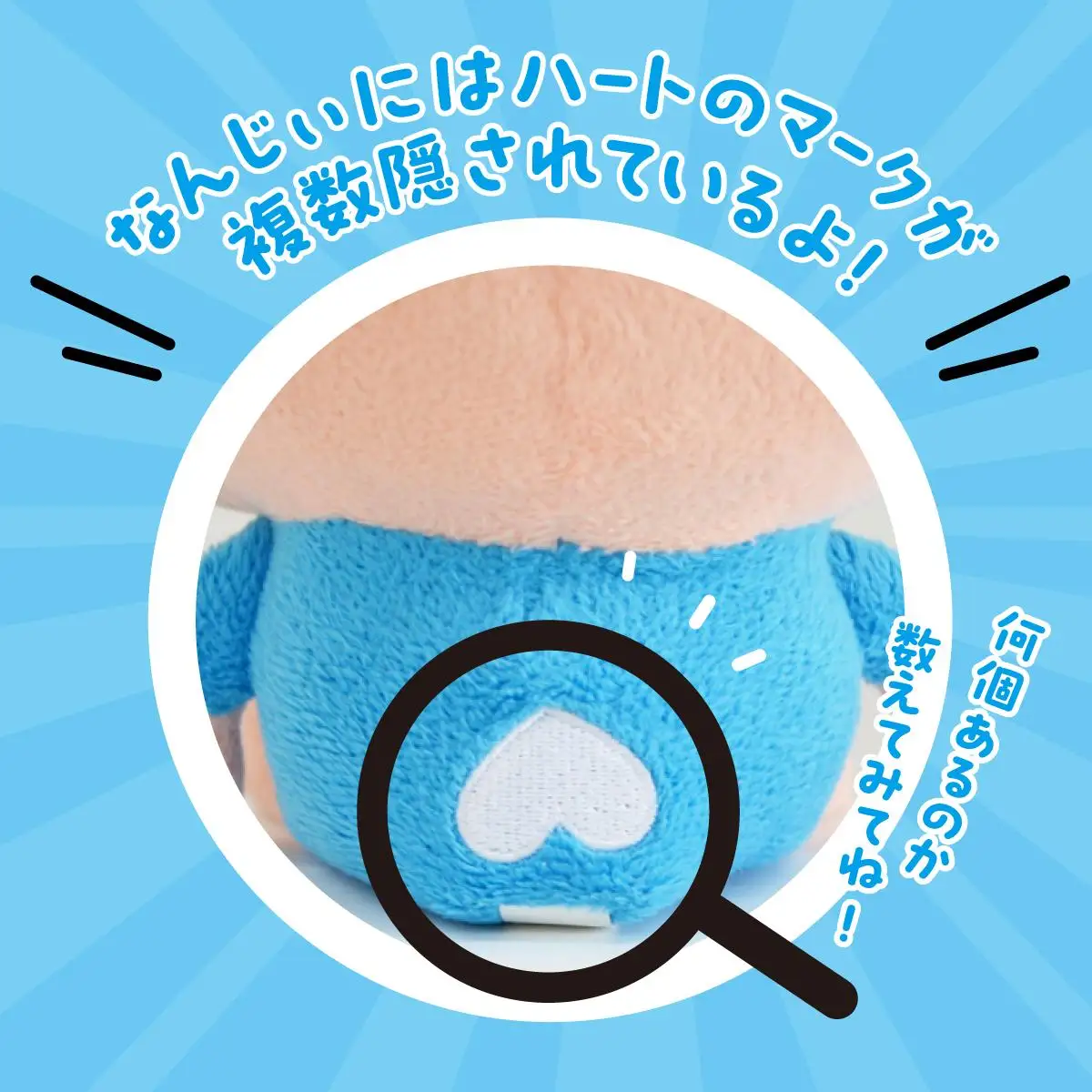 特大なんじぃ＆南城ハートクッションセット   