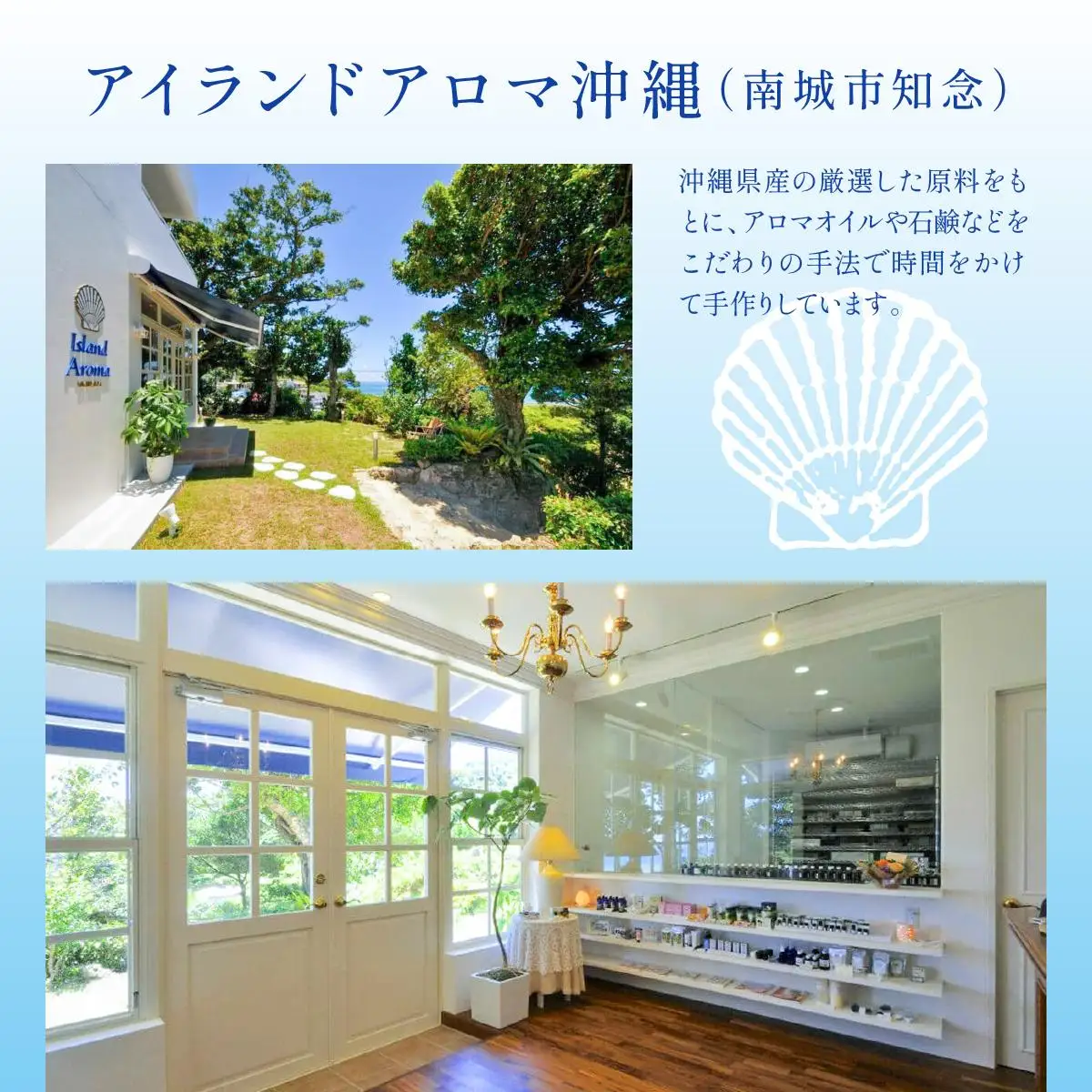 アイランドアロマギフトBOX＆バスソルトセット   I  アロマ ギフト バスソルト セット 癒し リラックス バス グッズ  ギフト  沖縄県 南城市