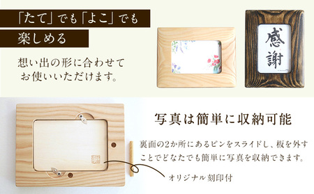 木工房ひのかわ フォトスタンド 小 ウォールナット  