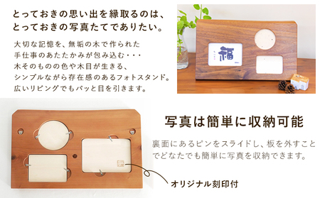 「木工房ひのかわ」のフォトスタンド（特大） ウォールナット  熊本県氷川町産  