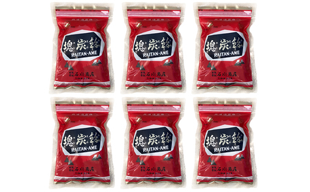 北海道赤平市銘菓「塊炭飴」6袋 お菓子 あめ キャンディ 