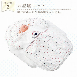 【定価24,200円！】【出産準備品】赤ちゃんの城　バッグdeクーファン トリコロール 日本製 ハロー赤ちゃんOnlineshop / 赤ちゃんの城 バッグdeクーファン