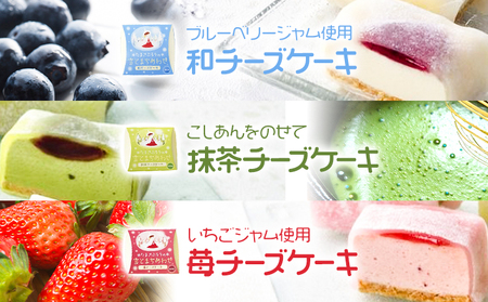 和チーズケーキ 雪とまちあわせ ３種セット 創作キッチンたまさぶろう《30日以内に出荷予定(土日祝除く)》【配送不可地域あり】(離島) ※着日指定不可