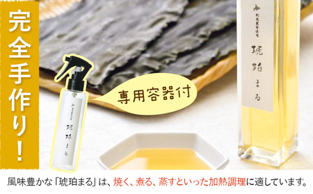 調味料 万能 琥珀まる 200ml ×1本 専用容器付き 鳥まる《30日以内に出荷予定(土日祝除く)》北海道 名寄市 送料無料 万能調味料 やきどこ鳥まる 利尻昆布 旨み 旨味 だし 出汁 手作り お取り寄せ