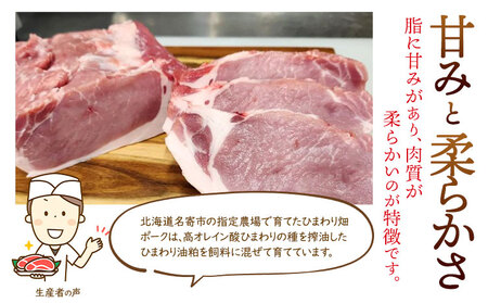 豚肉 ひまわりのまち北海道名寄市ひまわり畑ポーク1kg いろは肉店《30日以内に出荷予定(土日祝除く)》北海道 名寄市 送料無料 しゃぶしゃぶ すき焼き 生姜焼き とんかつ 焼肉 ステーキ 国産 冷凍 食品 おかず 食卓 団らん 冷凍