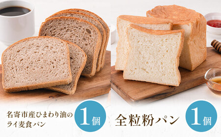 パン BAKERY ISHIDA 季節のパン詰め合わせ《30日以内に出荷予定(土日祝除く)》北海道 名寄市 パン 食パン クロワッサン バゲット ぱん 詰合せ セット ライ麦 生食パン 冷凍 【配送不可地域あり】（離島）