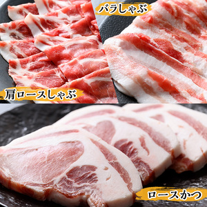 鹿児島県産黒豚しゃぶしゃぶ肉・とんかつ用黒豚肉セット(バラ肉、肩ロース肉、黒豚ロースカツ肉 計1.1kg) 国産 九州産 黒豚 くろぶた 豚肉 ぶた肉 お肉 豚バラ ロース カタロース バラ しゃぶしゃぶ すき焼き 豚カツ トンカツ 冷凍【ナンチク】_A06