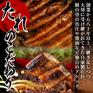 うなぎ 蒲焼き 2尾 タレ付き 無頭【尾方屋】_y135