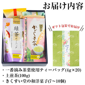 神田茶園×きくすい堂コラボ！一番摘み茶葉使用ティーバッグ(4g×20)上煎茶(100g)ときくすい堂の和洋菓子(7～10個)の詰め合わせ！ホッと一息タイムに！ 和菓子 詰め合わせ 食べ比べ スイーツ お菓子 おかし 饅頭 まんじゅう お茶 茶葉 日本茶 ギフト 贈答 贈り物【神田茶園】_y227