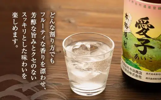 本格焼酎愛子 1.8L 25度 三岳酒造 | 本格焼酎 | 鹿児島県屋久島町