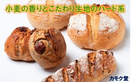 とかち産ライ麦全粒粉ブレンド・パンドカンパーニュセット SKI001 【 北海道 鹿追町 送料無料 】