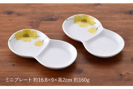 【波佐見焼】POPPY・YELLOW おもてなし5点セット 急須 ティーポット 湯飲み 食器 皿 【トーエー】 [QC32] 波佐見焼