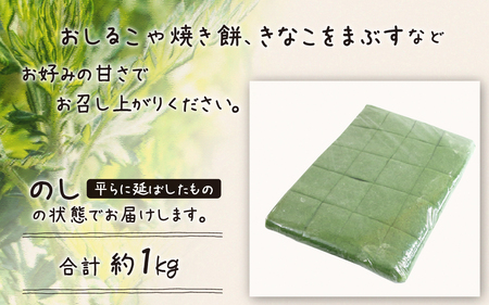 【先行予約】草餅【26年度5月以降順次発送】