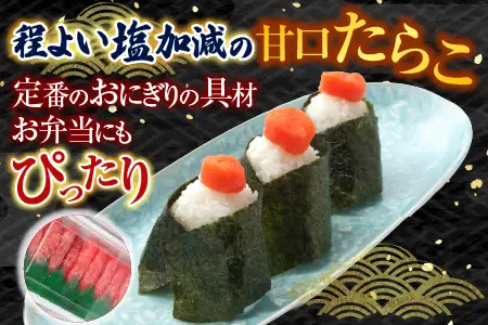 いくら醤油漬け(鮭卵)70g×2P(計140g)、甘口たらこ200g×1P A-11150