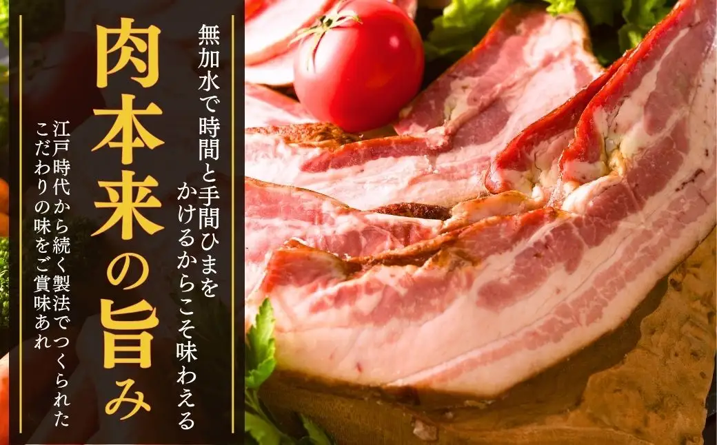 厚切りベーコン 1kg (500グラム×2) | ベーコン 福島県
