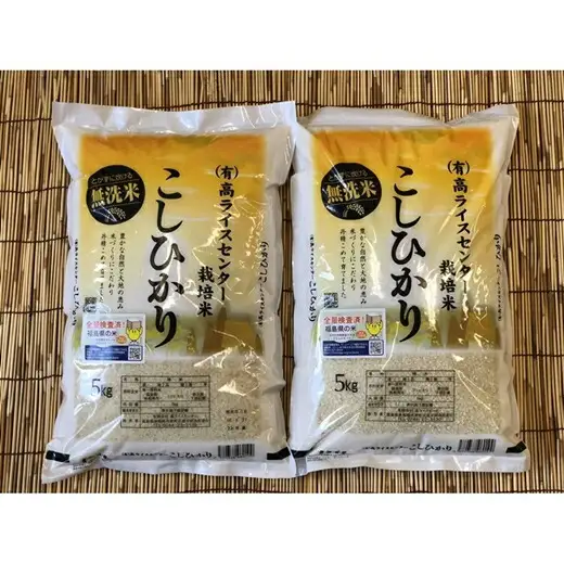 無洗米 令和7年産 コシヒカリ 10キロ(5kg×2袋)｜無洗米 南相馬 お取り寄せ